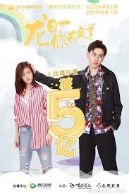 смотреть дораму лун жи и тебе конец 1 серия Dragon Day Korejskie Melodramy Korejskaya Drama Korejskie Aktery