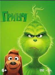Talán még a keresőmotorban írta: Grinch Dvd Videodisk New Ebay In 2021 The Grinch Movie The Grinch Full Movie Kids Christmas Movies