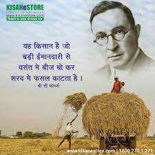Pin On Agriculture Quote Kisanestore