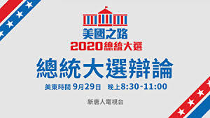 ç´æ­é¢å ç¾å¤§éè¾©è®ºæ°åäººå¨ç¨ç´å» æ°é»ç´æ­é´ ç¾å½å¤§é é¦åºè¾©è®º å¤§çºªå