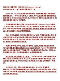 否极泰来piji tailai 利益冲突 高薪养廉 收租经济社会 rentier society 的不均分配冲突 一幕一幕将在 on october 3rd july 6th november