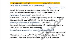 تعبير بالانجليزي عن Favourite Food