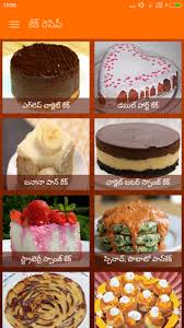 Tamal ray is a doctor, baker and tv presenter. Telugu Cake Recipes 1 0 Free Download