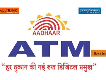 ATM Aadhar Payment product image