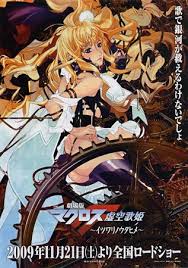 macross frontier the false songstress 2009 robotech anime anime macross frontier