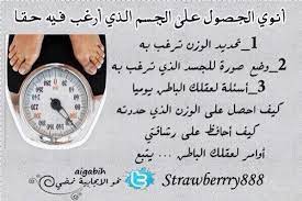 للحصول على الجسم الذي ترغب فيه positive notes subconscious mind positivity