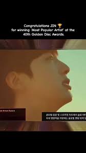 Congratulations Armys 🥳Jin has won "Most popular Artist at the 40th Golden  Disc Award" @jin #jin #goldendisc #bts #jinwon #btsarmy