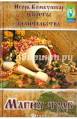 Книги издательства бомбушкара - маг ингвар