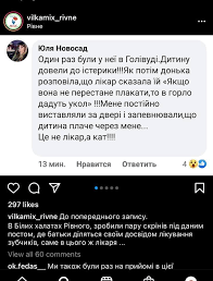 Рівненська приватна стоматологічна клініка була в епіцентрі скандалу, коли одразу кілька мам поскаржилися на синці у дітей. Inna Kravchuk Stomatolog V Rovno Bila Rebenka Vo Vremya Priema Video Detali Rasskazy Roditelej Telegraf