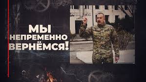 Западный Азербайджан. Концепция возвращения - YouTube