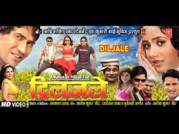 Diljale In Hd Superhit Bhojpuri Movie Feat Dinesh Lal Yadav Nirahua Rani Chatterjee Youtube