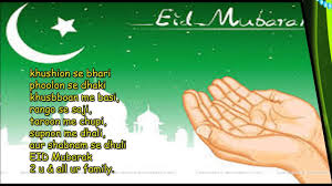 May 13, 2021 · eid mubarak images, status and greetings. Eid Mubarak 2015 Message Hindi Urdu Shayari Wishes Greetings Whatsapp Video Youtube