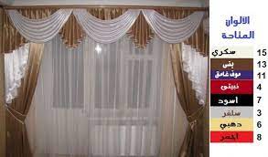 جاري أعمال الصيانة home decor decor curtains
