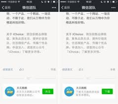 Because it is free to download wechat, user does not need to give their personal information to get it. Wechat Allows Advertisers To Promote Mobile Apps China Internet Watch