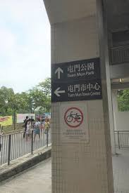 We did not find results for: å±¯é–€å…¬åœ' æ¹–ä¸Šä¼'é–'å…¬åœ'