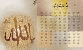 Asmaul, husna, vector, cdr, mbkaos, beautiful, wallpapers, name : Best 50 Asma Ul Husna Wallpaper On Hipwallpaper Asma Ul Husna Wallpaper Kaligrafi Asmaul Husna Wallpaper And Beautiful Wallpapers