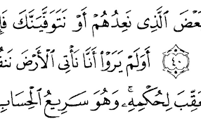 Tadarusan juz 11 bagian 1 surat yunus ayat 26 sampai hud ayat 5 di bulan ramadhan 2020/1441 h. Isi Kandungan Qs Yunus 40 41 Hal