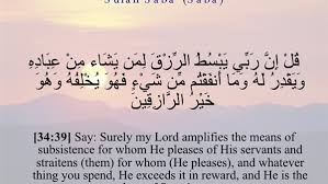 ايات قرانية عن العمل ايات ومواعظ قرانية اقتباسات