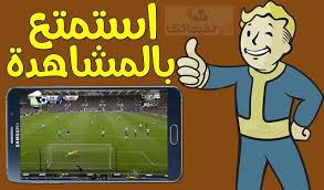 واون لاين bein sport premium 3 بدون اعلانات مزعجة وبدون تقطيع على موقع أنا ال عربي. ÙƒÙˆÙ†ÙÙŠØ¬Ø§ØªÙƒ Ø£ÙØ¶Ù„ 4 ØªØ·Ø¨ÙŠÙ‚Ø§Øª Ù„Ù…Ø´Ø§Ù‡Ø¯Ø© Ù‚Ù†ÙˆØ§Øª Ø¨ÙŠ Ø§Ù† Ø³Ø¨ÙˆØ±Øª Ù…Ø¨Ø§Ø´Ø± Ù…Ø¬Ø§ Bein Sports Fallout Vault Boy Vault Boy