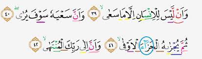 Dan sesunggguhnya setelah mengetahui ayat dan terjemahnnya, berikut yakni pembahasan tajwidnya. Tajwid Surat An Najm Ayat 39 42 Masrozak Dot Com