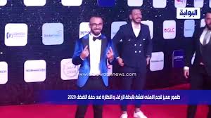 ويرى جهاز الزمالك أن شيكابالا لم يخطئ أو يتجاوز وأن تصرفه يمكن تفسيره بأكثر من معنى، وليس فقط. Ø¸Ù‡ÙˆØ± Ù…Ù…ÙŠØ² Ù„Ù†Ø¬Ù… Ø§Ù„Ø£Ù‡Ù„ÙŠ Ø£ÙØ´Ø© Ø¨Ø§Ù„Ø¨Ø¯Ù„Ø© Ø§Ù„Ø²Ø±Ù‚Ø§Ø¡ ÙˆØ§Ù„Ù†Ø¸Ø§Ø±Ø© ÙÙŠ Ø­ÙÙ„ Ø§Ù„Ø£ÙØ¶Ù„ 2020 Youtube