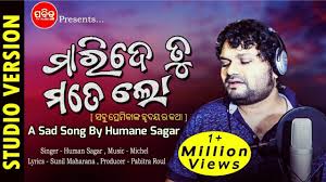 Maride Tu Mate Lo Humane Sagar New Sad Song Odia New Song 2020 Odia New Sad Song 2020 Youtube