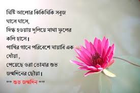 50 Years Marriage Anniversary Quotes In Bengali
