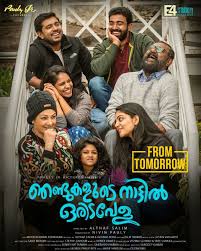 International islamic university law degree civil and islamic laws. Sreedhar Pillai On Twitter Njandukaludenaattiloridavela Lovely Heartwarming Touching Family Story Nivinofficial Nails It Shantikrishna Splendid Cheers Althaf Https T Co Axc03dyprs