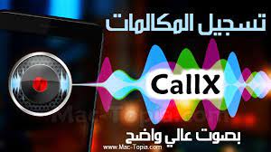 تنزيل برنامج تسجيل المكالمات 2020 automatic call recorder للجوال مجانا ماك توبيا logos adidas logo