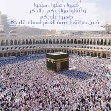 نتيجة بحث الصور عن جدول لاستغلال عشر ذي الحجة Quotes