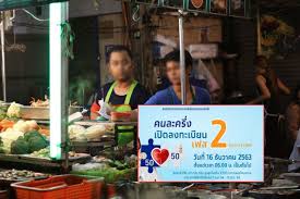 กระทรวงการคลังยืนยันความพร้อมของการลงทะเบียนคนละครึ่ง เฟส 2 เริ่มวันที่ 16 ธ. à¸£ à¸ à¸­à¸™à¸¥à¸‡à¸ à¸­à¸™ à¸§ à¸˜ à¸¥à¸‡à¸—à¸°à¹€à¸š à¸¢à¸™à¸„à¸™à¸¥à¸°à¸„à¸£ à¸‡à¸£à¸­à¸šà¹€à¸ à¸šà¸•à¸ à¸žà¸£ à¸‡à¸™ 20 à¸¡ à¸„ 64 The Thaiger à¸‚ à¸²à¸§à¹„à¸—à¸¢à¹à¸¥à¸°à¸  à¹€à¸ à¸•