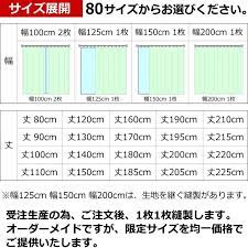 カーテン 遮光カーテン 北欧プリント柄 コダチ木立 色グリーン ベージュ 80サイズオーダーカーテン ドレープカーテン curtain 80kodati ntカーテン 通販 yahoo ショッピング カーテン 北欧 カーテン 遮光カーテン