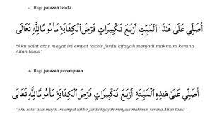 Tata Cara Sholat Jenazah Dan Bacaannya Lengkap Elevenia Blog