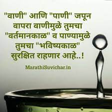 Marathi Quotes Mindfulness Quotes Quote Creator