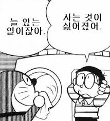 타인이 내게 주는 진짜 위로 같은 건 잘 없다는 사실에 있는 지우 신님의 핀 2020 라푼젤 배경화면 웃긴 재미있는 문구