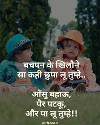 Go to table of contents. à¤¬à¤šà¤ªà¤¨ Childhood Children Changequotes Childrensday Childrenday Quotes Poem Motivationalquotes Inspiratio Change Quotes Father Quotes Good Morning Quotes
