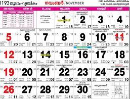 Borkotoky assamese calendar 2021 comprehensive list of national and regional public holidays that are celebrated in assam, india during 2021 with dates and information! November 2018 Calendar Malayalam Calendar Malayalam November 2018 December Calendar December Calendar November Calendar