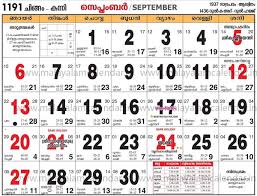 Yearly, monthly, landscape, portrait, two months on a page, and more. September 2018 Calendar Malayalam September Calendar 2018 Catch September Calendar Calendar Printables Malayalam Calendar