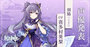 Keqing Stars In New Genshin Impact Trailer Archyde