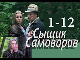 смотреть онлайн а у нас во дворе все серии Ironicheskij Detektiv Film Syshik Samovarov 1 12 Vse Serii Onlajn Polnaya Versiya Detektiv Youtube Youtube About Me Blog Movie Posters