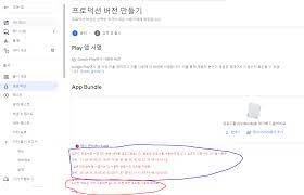업데이트가 나옵니다 업데이트 누르고 업데이트 하고 접속하면 끝입니다! êµ¬ê¸€ìŠ¤í† ì–´ êµ¬ê¸€ ìŠ¤í† ì–´ì— ì˜¬ë¦° ì•± ë²„ì „ ê´€ë¦¬í•˜ê¸°