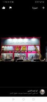 مطاعم ومطابخ أمواج الخليج Amwaaj 4 Twitter