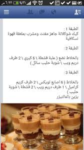 حلا بارد Dessert Ingredients Arabic Food Food