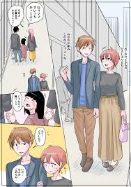 リクエスト66 取り違えで性転換さられた盲腸ちゃんと旦那の先生 取り違え.. | スノウ さんのマンガ | ツイコミ(仮)