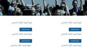 نتيجة الصف الثالث الاعدادي محافظة دمياط تم اعتمادها من قبل الدكتورة منال عوض محافظ القليوبية، وقد بلغت نسبة النجاح في الشهادة الإعدادية بدمياط 80.30%، حيث تقدم للامتحان هذا العام 28098 طالب وطالبة، حضر منهم الاختبارات 27828 طالب وطالبة، وتمكن منهم من النجاح. Skqgvf Lmut98m