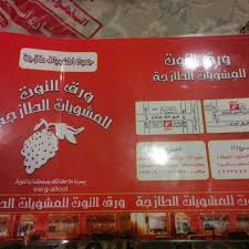 Photos At مطعم ورق التوت الرمال 1 Tip