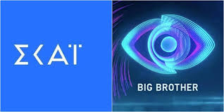 Watch live tv channels from greece & cyprus, online videos of greek & cypriot tv shows, stream latest episodes of greek tv series like erotas meta, 8 lexeis, agries melisses, asteria stin ammo, stin ygeia mas re paidia. Big Brother H Epishmh Anakoinwsh Toy Skai Gia Thn Diakoph Toy Live Streaming Fthis Gr