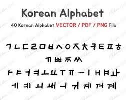 Oktober 1446 das neue alphabet verkündete, wurde das koreanische in den vielen komplizierten chinesischen schriftzeichen, den . Hangul Font Etsy