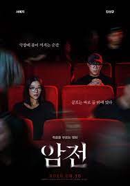 But no best horror movies list is complete without this franchise. Warning Do Not Play 2018 Film Recommendations Korean Drama Movies Good Movies To Watch