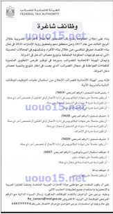 لا يمكن ترك هذه الخانة خالية يُرجى كتابة عنوان البريد الإلكتروني على هذا النحو mymail@domain.com. ÙˆØ¸Ø§Ø¦Ù Ø§Ù„Ù‡ÙŠØ¦Ø© Ø§Ù„Ø§ØªØ­Ø§Ø¯ÙŠØ© Ù„Ù„Ø¶Ø±Ø§Ø¦Ø¨ ÙˆØ¸Ø§Ø¦Ù Ø´Ø§ØºØ±Ø© ÙÙ‰ Ø§Ù„Ø§Ù…Ø§Ø±Ø§Øª